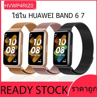 Milanese แม่เหล็กสายนาฬิกาข้อมือสแตนเลส  สําหรับ Honor band 6/Huawei Band 6 7 สายนาฬิกาข้อมือ