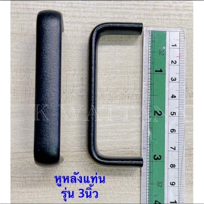 หูแท่น หูหลังแท่นแอมป์ รุ่น 3นิ้ว สีดำ ( จำนวน 1 คู่ )​


