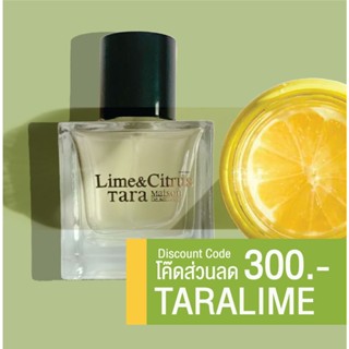 น้ำหอม LIME &amp; Citrus by Tara Maison De Senteurs