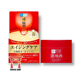 🌷HADA LABO Aging Care Perfect Gel 🌷 ครีมเจลบำรุงผิวหน้า ลดเลือนริ้วรอย ป้องกันการเกิดฝ้า และกระ