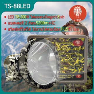 [สินค้าใหม่ ประกัน 1 ปี] TS-88 ไฟฉายคาดหัว 200W บอกเปอร์เซ็นต์แบต ส่องไกล500เมตร ลุยฝน หน้า 8 เซ็น เปคเทพไฟฉายคาดหัว