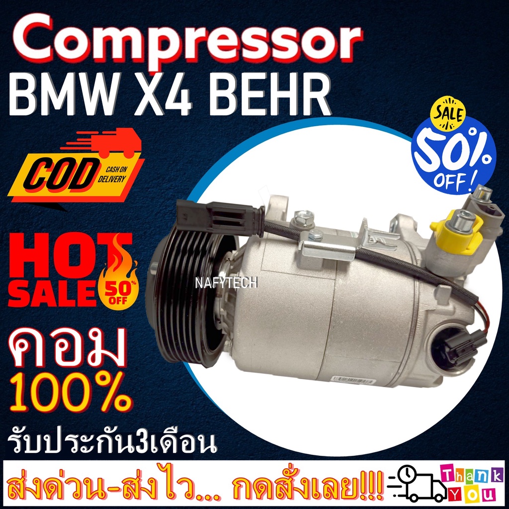 COMPRESSOR BMW X4 BEHR (6PK) MINI F55 F56 คอมแอร์ BMW X4 BEHR 6SEU12 โปรโมชั่น....ลดราคาพิเศษ!!