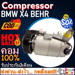 COMPRESSOR BMW X4 BEHR (6PK) คอมแอร์ BMW X4 BEHR 6SEU12 โปรโมชั่น....ลดราคาพิเศษ!!