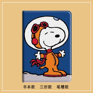 snoopy มีที่ใส่ปากกา เคส 2022 10.9 gen10 pro 11 cartoon case air 1/2/3/4/5 mini4/5/6 เคสไอแพด 10.2 gen 7/8/9 เคสซิลิโคน