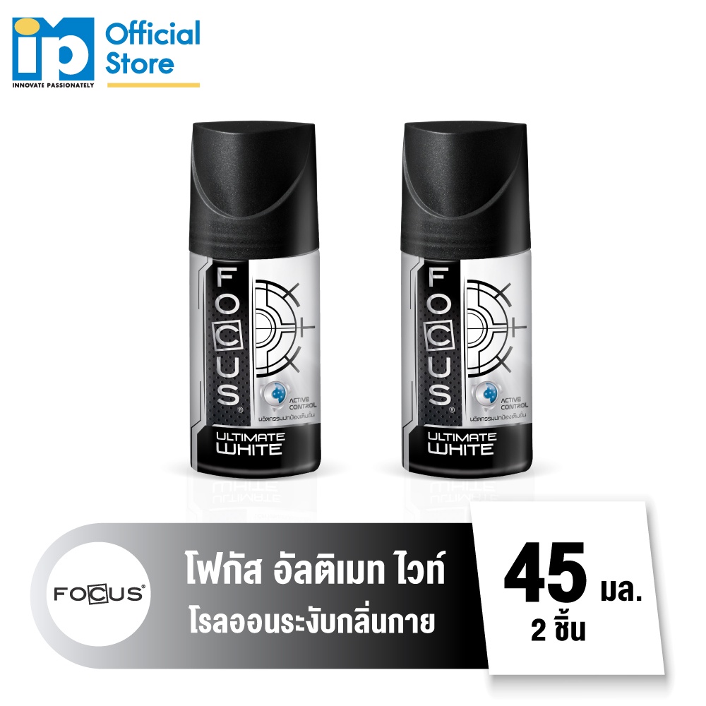 โฟกัส Active Control โรลออนระงับกลิ่นกาย ขนาด45มล. x2 สีขาว