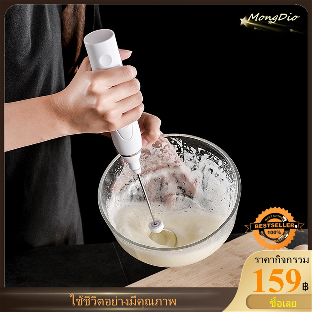 CODเครื่องตีฟองนมไฟฟ้า Milk Frother