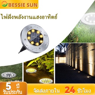 【พร้อมสต็อก】Bessie Sun โคมไฟใต้ดินพลังงานแสงอาทิตย์สแตนเลสแสงวอร์มไวท์แสงสีแสง 8led โคมไฟสนามหญ้าพื้นดินสวนภูมิทัศน์กลางแจ้งโคมไฟปลั๊กกราวด์กันน้ำ IP65