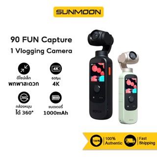 [รับ500c.15CCBAPR10] 90 FUN Capture 1 Vlogging Camera กล้องมือถือเลนส์มุมกว้าง ​3-Axis กล้องพกพาถ่ายภาพนิ่งชัด 4K/60fps