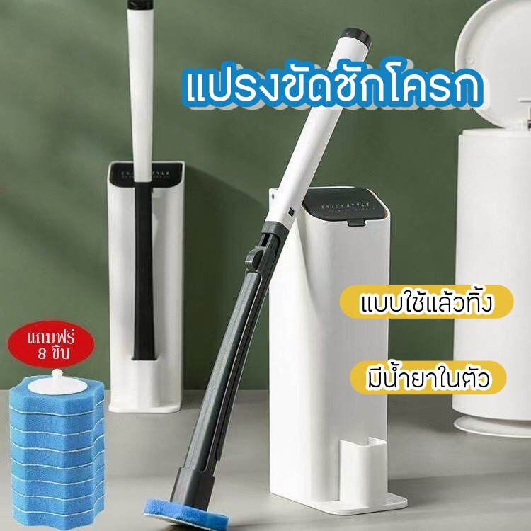 GaGiNang แปรงขัดห้องน้ํา ใช้แล้วทิ้ง ขัดชักโครก เปลี่ยนหัวได้ พร้อมแผ่นน้ำยาในตัว อุปกรณ์ทำความสะอาดห้อง