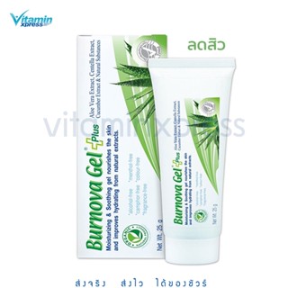 exp 07/25 Vitara Burnova gel plus 25g 70g เจลว่างหางจระเข้ vx  ไวทาร่า เจล เบอร์นโนว่า