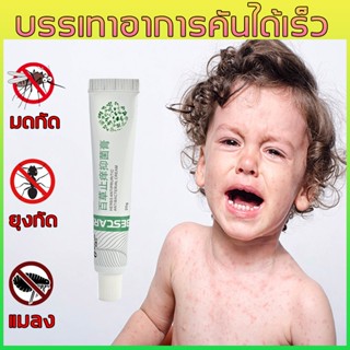 [สูตร Original เนื้อครีมสีชมพู ของแท้ 100%] BESCARE Cream ​ครีมสมุนไพรจีนเ ครีมทาผิวหนัง ทาสะเก็ดเงิน น้ำกัดเท้า กลาก