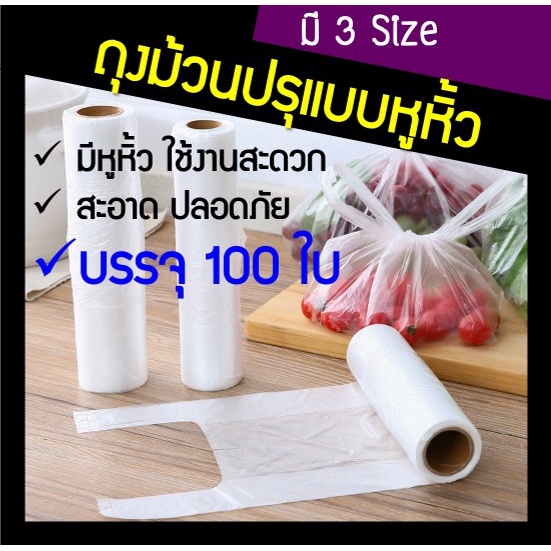 ถุงม้วนปรุใส่อาหาร ม้วนละ 500ใบ ตรา HERO