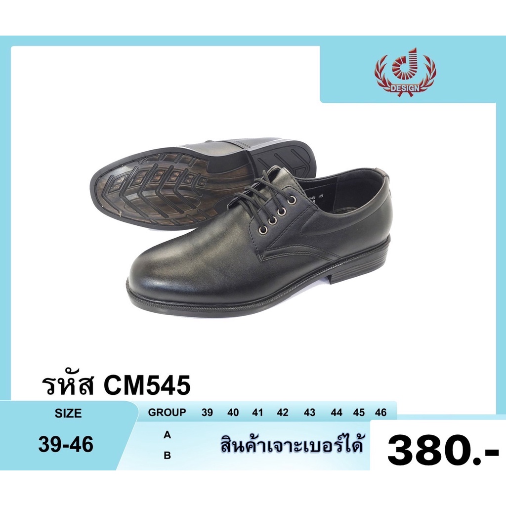 รองเท้าคัชชู หนังดำชาย CSB มีทั้งแบบสวมและแบบผูกเชือก Size 39-47