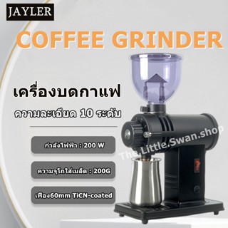 เครื่องบดเมล็ดกาแฟไฟฟ้า Coffee Grinder Titanium เครื่องบดกาแฟ 520N