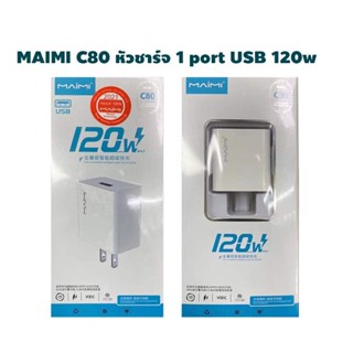 MAIMI C80 หัวชาร์จ 1 PORT 120W(max) หัวชาร์จบ้าน1ช่อง