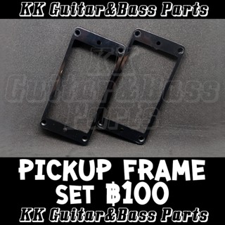 Pickup Frame Set for Guitar Cream, Black กรอบปิ๊กอัพสำหรับกีตาร์ by KK G&amp;B Parts