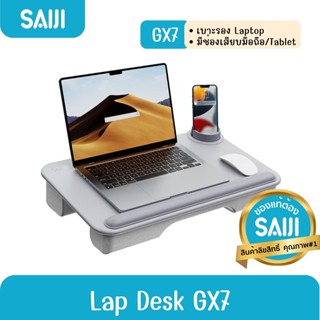 SAIJI หมอนโน้ตบุ๊ค GX7 Portable Lap Desk ที่วางโน้ตบุ๊ค โต๊ะวางโน้ตบุ๊ค สินค้าลิขสิทธิ์แท้