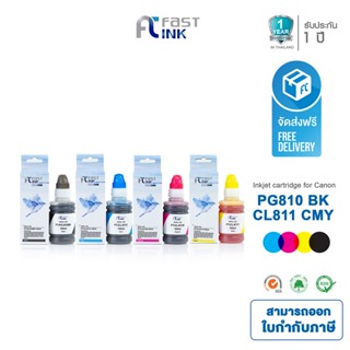 [จัดส่งฟรี!!] Fast Ink ใช้สำหรับ รุ่น  HP / Canon 810/811 หมึกเทียบเท่า ใช้ได้กับทุกรุ่น หมึกเติม  (Ink refill)