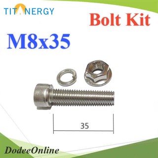 .สกรูสเตนเลส M8 ยาว 35mm  พร้อมแหวนสปริง และน็อต รุ่น TIT-M8x35-Bolt DD