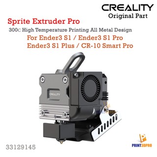 Creality Part CR-10 Smart Pro Sprite Extruder Pro (300℃ High Temperature Printing All Metal Design)