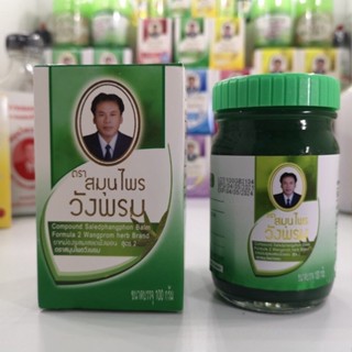 หม่องสีเขียว ผสมเสลดพังพอนสูตร2 ตราวังพรม  ขนาด 100กรัม