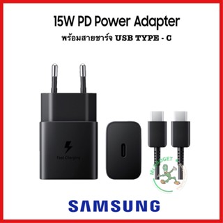 Samsung Adaptive Fast Charger(15W) usb type-c ประกันศูนย์ไทย