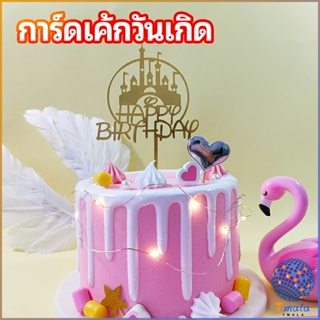 Tmala ป้ายวันเกิด ป้ายปักเค้ก การ์ดอะคริลิค ตกแต่งเค้ก birthday cake card