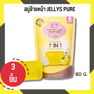 สบู่ล้างหน้า JELLYS  PURE FACE MASK POWER SOAP 80g เจลลี่เพียว สบู่ล้างหน้าใส สบู่ล้างหน้าลดสิวหน้าใส ขจัดสิ่งสกปรก 3