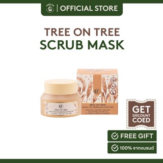 TREE ON TREE JASMINE RICE MOISTURIZING SCRUB MASK มาสก์ข้าวหอมมะลิ