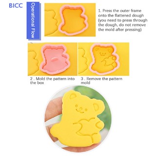 BI 8PCS Cookie Cutters Bear Shape Plastic 3D Cookie Stamp Biscuit Pressable Mold CC