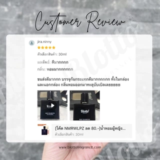 น้ำหอมผู้หญิง ผู้ชาย Blotto Fragrance EDP หอมติดทนนาน กลิ่น Magazine13 (Another 13)