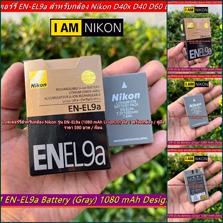 EN-EL9a Battery Nikon D5000 D3000 D40x D40 D60 (1080 mAh) มือ 1 พร้อมกล่อง / คู่มือ ราคาถูก