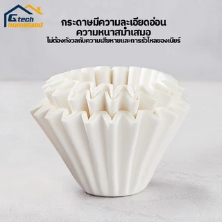 Wave Paper Filter กระดาษดริปกาแฟ กระดาษกรองกาแฟ ฟิลเตอร์ ขาว 155/185 (100ชิ้น)