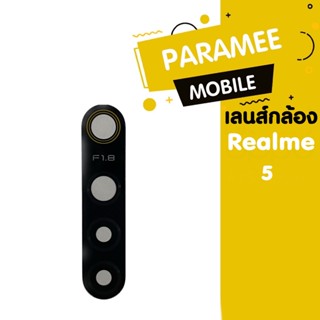 เลนส์กล้อง Realme 5 เลนส์กล้อง Realme5