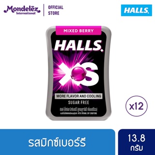 [แพ็ค 12 กล่อง] Halls XS Sugar-Free Mixed Berry ฮอลล์ เอ็กซ์เอส ลูกอมชูการ์ฟรี กลิ่นมิกซ์เบอร์รี 13.8 กรัม