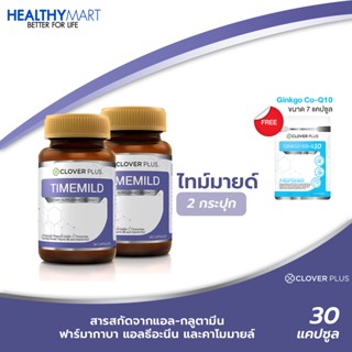 Clover plus Timemild Camomile ไทม์มายด์ อาหารเสริม 2กระปุก แถม Co-Q10 (7แคปซูล)