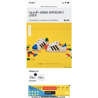 do** รองเท้า ADIDAS SUPERSTAR X LEGO ของเด็ก มีไซส์ 25-37 สินค้าใหม่ แท้