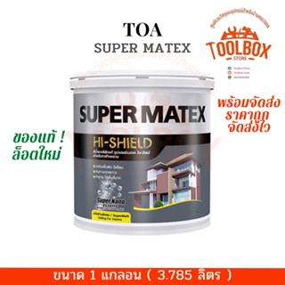 TOA ซุปเปอร์เมเทค สี ทาฝ้า เพดาน ขนาด 1แกลลอน (3.785 ลิตร) ทีโอเอ Super Matex สีทาฝ้า สีน้ำ อะคริลิก SM700 SM800 ของแท้