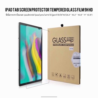 ฟิล์มกระจกไอแพด tab Screen Protector Tempered Glass Film 9H HD mini6/pro/air4/5/gen9/10.2”/11”/12.9”