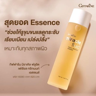 น้ำตบ กิฟฟารีน มิราเคิล ฟลูอิด เฟเชียล ทรีทเมนท์ เอสเซนส์ Miracle Fluid Facial Treatment Essence GIFFARINE