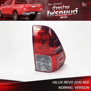 ไฟท้ายรถยนต์ TOYOTA HILUX REVO 2015 ข้างขวา (R) พร้อมปลั้กขั้วไฟ