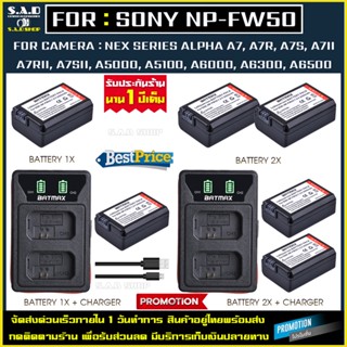 เเท่นชาร์จ เเบตเตอรี่ Sony NP-FW50 npfw50 np fw50 battery charger เเบตเตอรี่กล้อง กล้องโซนี่ sony 5100 a6000 a6300 a5000