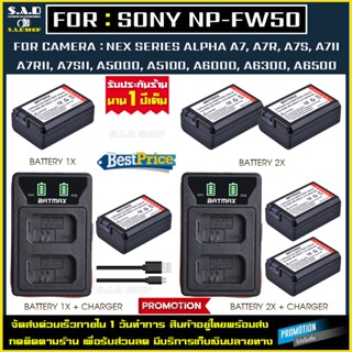 เเท่นชาร์จ เเบตเตอรี่ Sony NP-FW50 npfw50 np fw50 battery charger เเบตเตอรี่กล้อง กล้องโซนี่ sony 5100 a6000 a6300 a5000