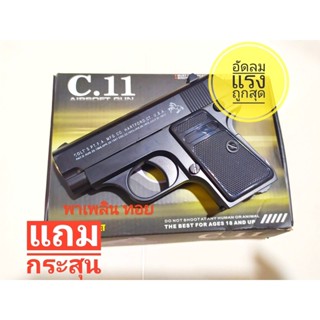 ของเล่นจำลอง สะสม ตำรวจทหาร รุ่นc11