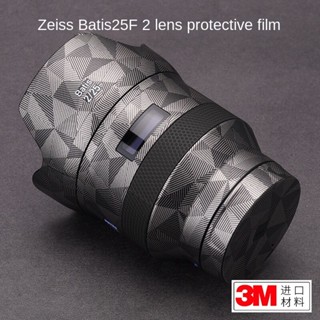 สติกเกอร์ฟิล์มคาร์บอนไฟเบอร์ ป้องกันเลนส์ ลายพราง 3M สําหรับ Zeiss batis25F2 25