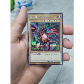 Red-Eyes Black Dragon PAC1-JP031(Secret Rare)