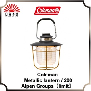 Coleman - Metallic lantern / 200 Alpen Groups 【limit】