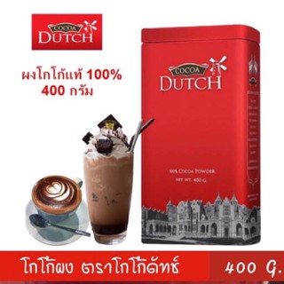 ☕️#ดัทช์ โกโก้ผง โกโก้แท้ 100% Cocoa Dutch ขนาด 180g./380g.