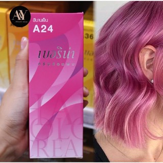 Berina Hair Color Cream  ครีมย้อมผม เบอริน่า A24 (สีบานเย็น)