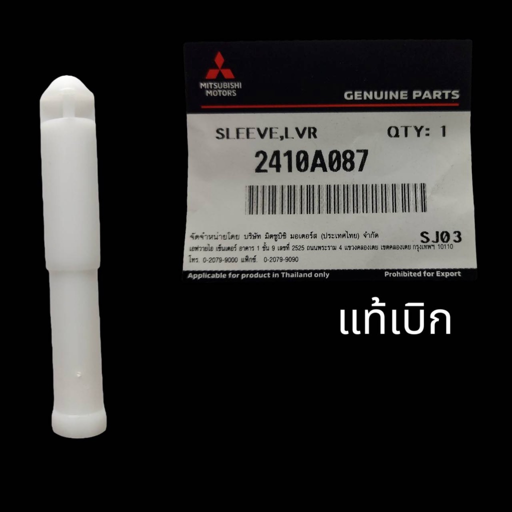 สลักเกียร์ PAJERO / TRITON ราคา ถูกที่สุด ดีลบีเคเค แกลเลอรีภาพที่ 5